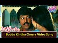 Boddu Kindha Cheera Song Collector Garu Movie Mohan Babu Sakshi Sivanand YOYO Cine Talkies