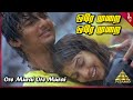 Orey Murai Video Song E Tamil Movie Songs Jiiva Nayanthara Srikanth Deva Pyramid Music