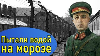 Генерал Карбышев я честью и Родиной не торгую