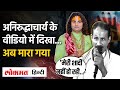 Aniruddhacharya Maharaj से Inder Tiwari ने कहा था शादी नहीं हो