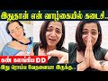 DD Divyadarshini Emotional Video About Her 4th And Last Treatment Vijay TV Anchor LEG Issue