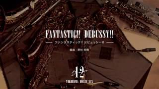 Download lagu FANTASTIC!! DEBUSSY!! ファンタスティック!! ドビュッシー!! / YOKOHAMA DOUZE SAX mp3 Download lagu FANTASTIC!! DEBUSSY!! ファンタスティック!! ドビュッシー!! / YOKOHAMA DOUZE SAX mp3