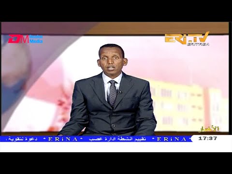 Arabic Evening News for January 15, 2020 - ERi-TV, Eritrea