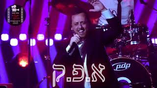 מה אהבתי תורתך 🎤שירלי גרין - 🎤שמילי אונגר - תזמורת המנגנים