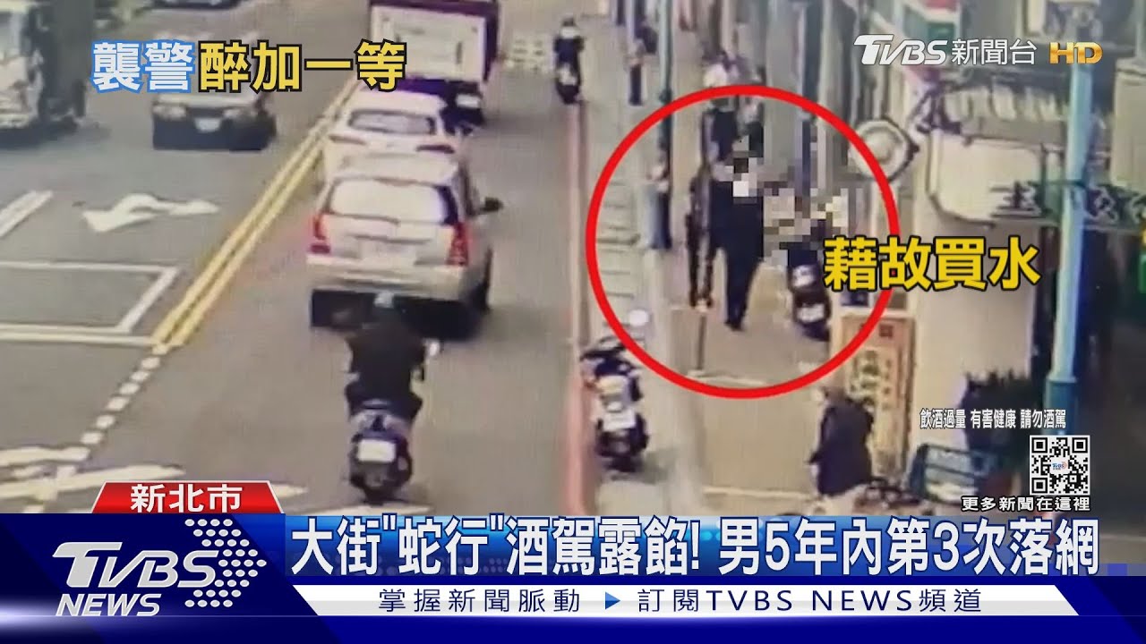 嫌水不夠漱！堅持自己買　醉男襲警遭壓制5年3次酒駕
