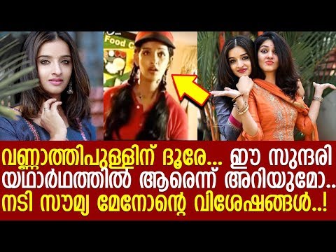 download lagu mp3 mp4 Mizhineer Album Actress Name, download lagu Mizhineer Album Actress Name gratis, unduh video klip Mizhineer Album Actress Name