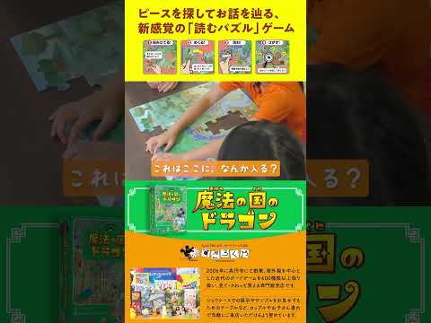 パズルを組み立てる
