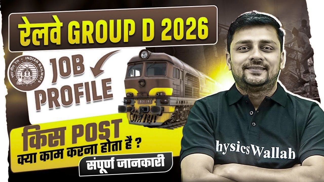 RRB Group D 2026 | RRB Group D Job Profile & Salary | RRB Group D Post Wise Work Details | Group D