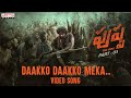 Daakko Daakko Meka (Telugu) Video Song | Pushpa Songs | Allu Arjun, Rashmika | DSP | Sivam | Sukumar