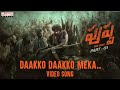 Daakko Daakko Meka Telugu Video Song Pushpa Songs Allu Arjun Rashmika DSP Sivam Sukumar