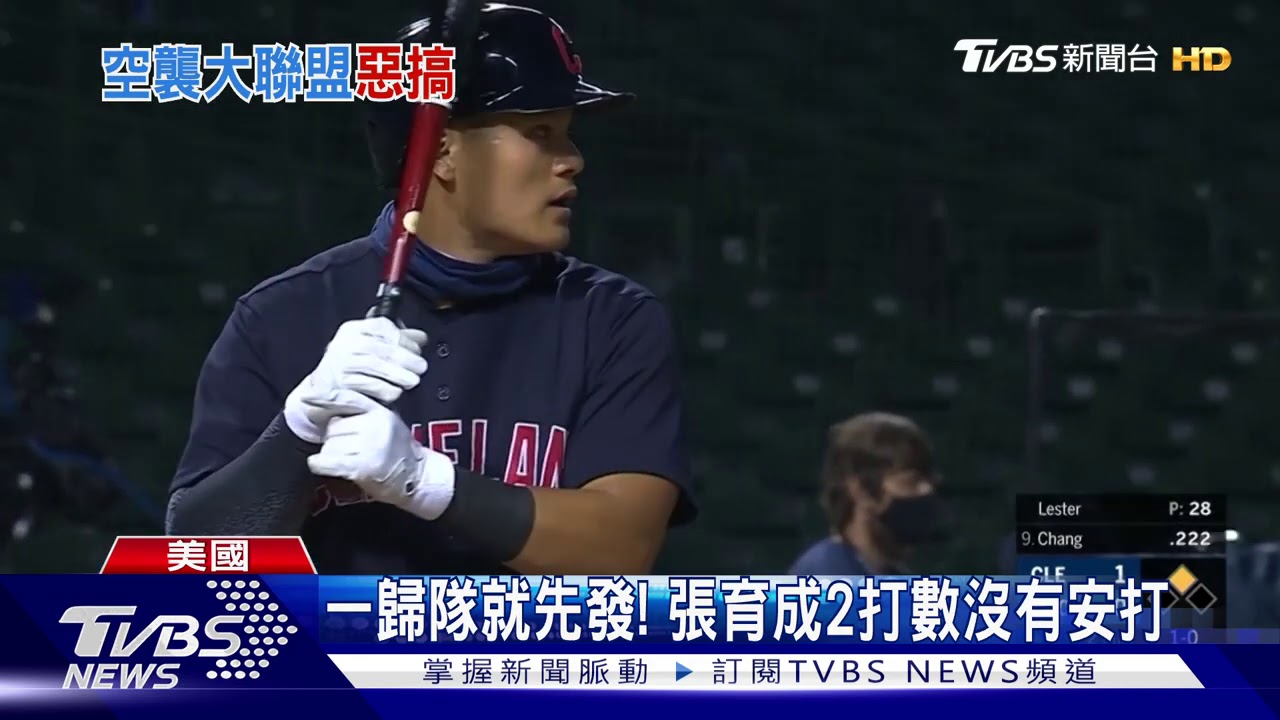 天外飛來不速之客 無人機亂入MLB球賽