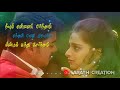 Neeyum Ennai Pirinthal Enthan Piravi Mudiume