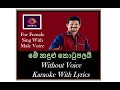 Me Kandulu Thotupalai මේ කඳුලු තොටුපලයි For Female Sing With Chandana 