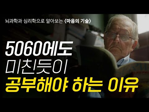 지금이라도 늦지 않았습니다. 어쩌면 당신의 인생을 송두리째 바꿀 이야기 [마음의 기술]