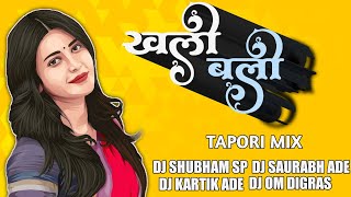 Download lagu Khali Wali - OlD - Tapori Mix - DJ Shubham SP & DJ Saurabh Ade & DJ Kartik Ade & DJ Om Digras mp3