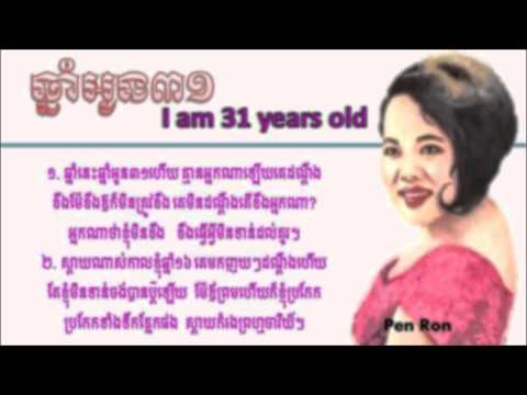 1960s Hits! Pen Ron - Chhnam Oun 31