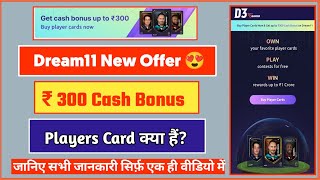 Asia Cup: Dream11 New Cash Bonus Offer | Dream11 D3 Offer | Dream11 300 Cash Bonus Offer Ind vs Pak