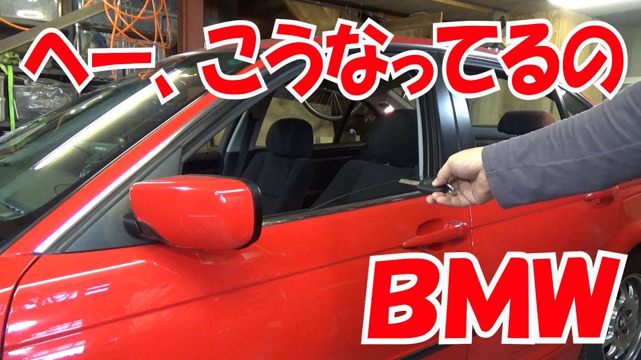 BMWの面白いところ いろいろ【12万円BMWのある生活】