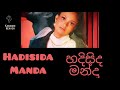 Hadisida Manda හදිසිද මන්දා Karaoke With Lyrics Kanchana Anuradhi