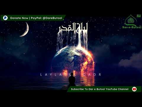 Laylat-ul-Qadr A'amaal | Maulana Tahir Hasan Ghadeeri
