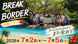 制作した動画のサムネイル