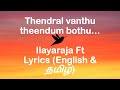 Thendral Vanthu theendum bothu song Lyrics - Avatharam movie | Lyrics both in English and தமிழ்.