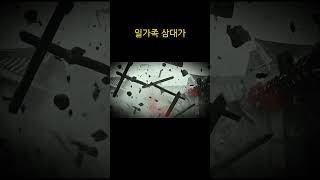 Download lagu 상자를 여는순간...일가족 삼대몰살. 범인은 누구인가? #미스터리 #무서운이야기 #역사#조선 mp3