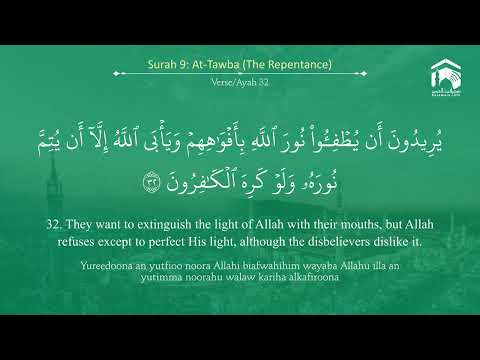 Quran 9   Surah At Tawba سورة التوبة   Sheikh Abdul Rahman As Sudais   With English Translation