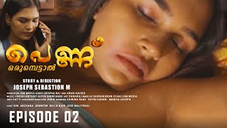 പെണ്ണ് ഒരുമ്പെട്ടാൽ [Pennu Orumpettal] - Malayalam Web Series - Episode 02