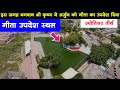 ज्योतिसर कुरुक्षेत्र हरियाणा / गीता उपदेश स्