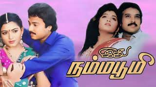 Download lagu Vaana Mazhai       Idhu Namma Bhoomi       Ilayaraja     High Quality     Song mp3