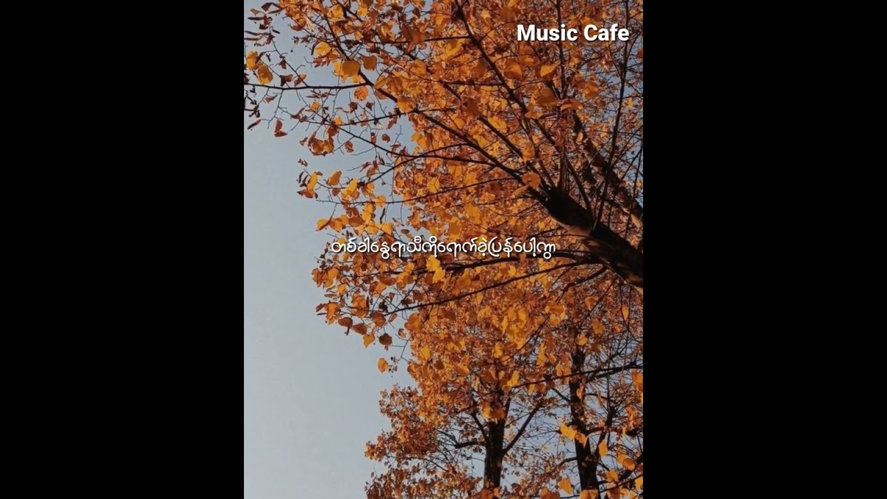 နွေ - KLIVE, ZENITH, S LYNN (Lyric Video)