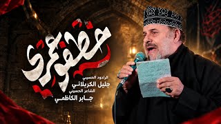 خطفو عمري