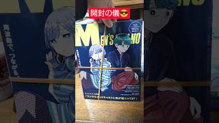 #開封の儀 ！#さむわんへるつ 表紙の#メンズノンノ が届いたぞぉ〜！ #jump #少年ジャンプ #comics 。