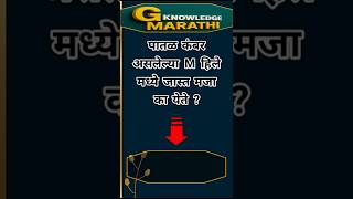 या प्रश्नाचे उत्तर देऊन दाखवा । जिल्हा परिषद संभाव प्रश्न । चालु घडामोडी प्रश्न