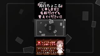 【ちょこるんが】#ファントム /#こめだわら 【#歌ってみた 】#cover #歌い手 #ボカロ歌ってみた #shorts #short #コラボ