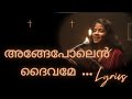 Ange Polen Daivame Arullee Loke Song With Lyrics Malayalam Christian Devotional Song