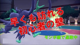 [SVランク]モンボで早くも停滞中！[#2]