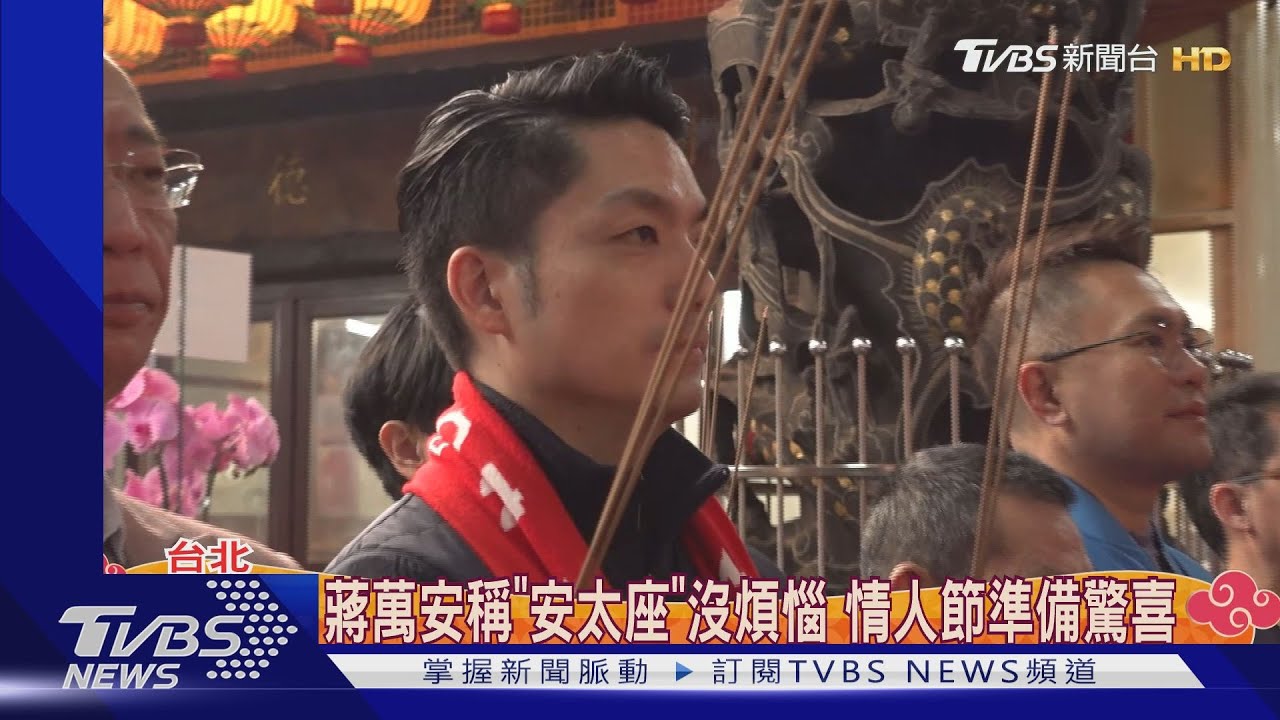 老婆不留情！　蔣萬安放假2日「1打3」喊辛苦