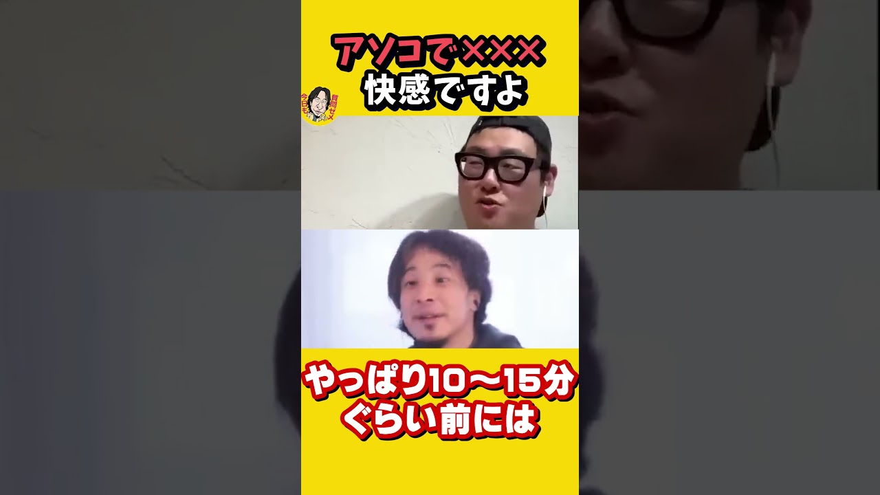 あの場所でのアレは快感でした・・・　ひろゆき×石川典行【質問ゼメナール切り抜き】