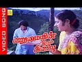 சிப்பி இருக்குது Video Song Varumaiyin Niram Sivappu Kamal Haasan Srid