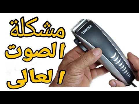 اهم سبب يخلى المكنة صوتها عالى ومزعج جدا