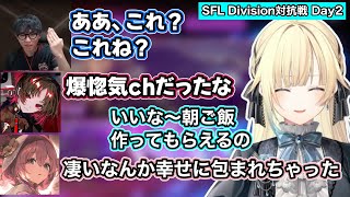 【スト6】インタビューで惚気るシュート、漢見せろとアドバイスされた大谷、試合前の会話は企業秘密なグッパチ【藍沢エマ/如月れん/甘結もか/カワノ/さはら/ボンちゃん/らおやむ/ぶいすぽ切り抜き】