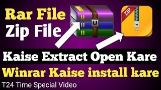 Zip File ! Rar File Kaise Extract  Open Kare ! Winrar Kaise install kare
