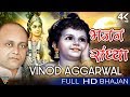 Bhajan Sandhya Vinod Agarwal Bhajan Eagle Devotional