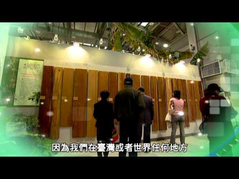 花博農業科技大展 森活萬象