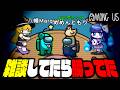 【Among Us#360】雑談してるだけで勝利！？『エピデミック』でアーカイブに突っ立ってたら終わってしまった試合【ゆっくり実況】