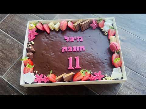 עוגת גן פרחים - תמונה מהסרטון
