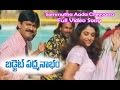 Sommutha Aada Cheyyarra Full Video Song Budget Padmanabham Jagapathi Babu Ramyakrishna