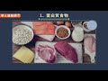 【影音版】越老越容易胖！提升基礎代謝率靠這5大食物